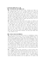 [한국사] 호주제의 역사-5