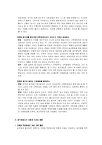 [한국사] 호주제의 역사-6