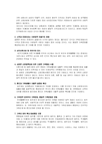 [한국사] 호주제의 역사-7