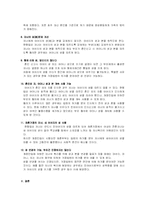 [한국사] 호주제의 역사-8