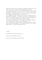 [한국사] 호주제의 역사-9