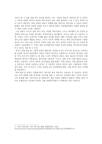 영화 미치고 싶을 때 분석-9
