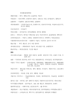 드라마속 직업에 대한 환상과 비하-2