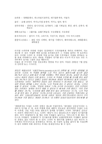 드라마속 직업에 대한 환상과 비하-3