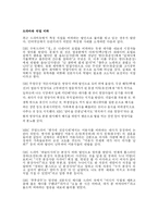 드라마속 직업에 대한 환상과 비하-4
