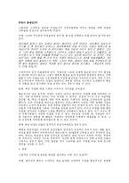 드라마속 직업에 대한 환상과 비하-5