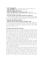 [한국사] 20세기 한국사에 미친 천도교의 영향-5