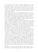 [한국사] 박정희 정권의 수립 정치구조-4