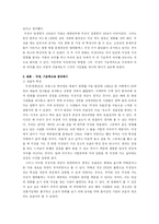 [기호학] 극장(영화관)의 기호학적 분석-2