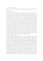 [기호학] 극장(영화관)의 기호학적 분석-4