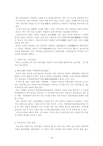 [국문학] 처용가에 대한 고찰-13