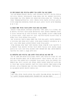 [국문학] 처용가에 대한 고찰-15