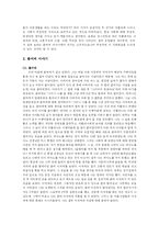 파트리크 쥐스킨트에 대해서-2