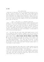 파트리크 쥐스킨트에 대해서-3