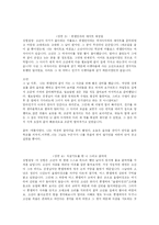 파트리크 쥐스킨트에 대해서-4