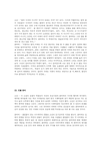 파트리크 쥐스킨트에 대해서-6