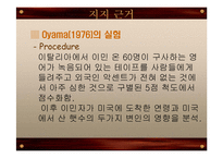 [언어심리학] 제2언어 습득과 결정적 시기 가설-8