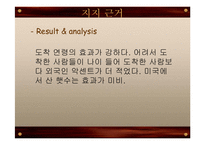 [언어심리학] 제2언어 습득과 결정적 시기 가설-9