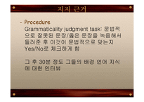 [언어심리학] 제2언어 습득과 결정적 시기 가설-18
