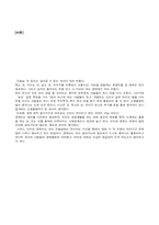 [한국사] 한국사회의 경제변천사-2