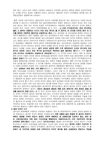 [한국사] 한국사회의 경제변천사-4
