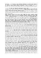 [한국사] 한국사회의 경제변천사-5