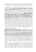 [한국사] 한국사회의 경제변천사-12