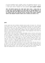 [한국사] 한국사회의 경제변천사-13
