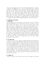 [한국사] 대통령 선거의 변천사-7