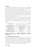 [환경생물공학] 생물지표를 활용한 환경오염 평가방법과 효과 오염유형벌 생물지표 활용사례와 효과-4