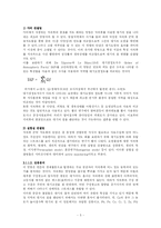 [환경생물공학] 생물지표를 활용한 환경오염 평가방법과 효과 오염유형벌 생물지표 활용사례와 효과-5