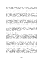 [환경생물공학] 생물지표를 활용한 환경오염 평가방법과 효과 오염유형벌 생물지표 활용사례와 효과-15