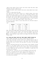 [환경생물공학] 생물지표를 활용한 환경오염 평가방법과 효과 오염유형벌 생물지표 활용사례와 효과-16