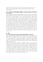 [환경생물공학] 생물지표를 활용한 환경오염 평가방법과 효과 오염유형벌 생물지표 활용사례와 효과-17