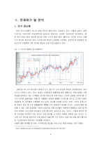 [환경학] 에너지 관련 기업을 위한 온실가스 저감방안 -사내 배출권 거래제도의 시행-4
