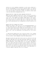 동물 실험의 윤리성에 대한 논쟁-2