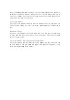 인공지능과 빅데이터가 의료기술 발전에 미치는 영향-2
