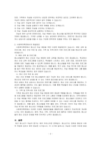 청소년기의 자살의 특징을 논하고 사회복지측면에서의 해결방안을 서술하시오-2