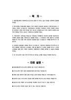 [농협은행 자기소개서] 2023년 NH농협은행 자소서 예문 NH농협은행에 지원하게 된 동기와 입행 후 이루고 싶은 목표 지원하는 지역의 다양한 어려움에 대처하기 위해 신뢰성을 바탕으로 어려움을 극복했거나 중요한 업무 경험중에 주도적으로 주위의 변화를 이끌어내고 도전해온 사례-2