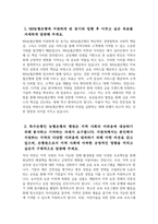 [농협은행 자기소개서] 2023년 NH농협은행 자소서 예문 NH농협은행에 지원하게 된 동기와 입행 후 이루고 싶은 목표 지원하는 지역의 다양한 어려움에 대처하기 위해 신뢰성을 바탕으로 어려움을 극복했거나 중요한 업무 경험중에 주도적으로 주위의 변화를 이끌어내고 도전해온 사례-3