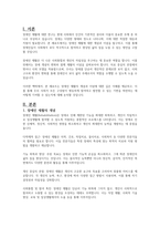 장애인 재활의 개념 및 이념에 대해서 요약 정리하세요-2
