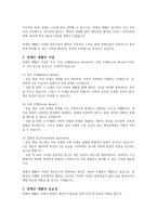 장애인 재활의 개념 및 이념에 대해서 요약 정리하세요-3
