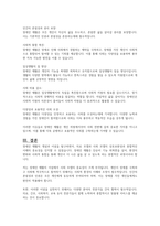 장애인 재활의 개념 및 이념에 대해서 요약 정리하세요-4