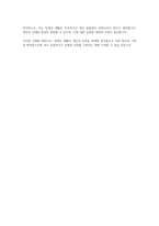 장애인 재활의 개념 및 이념에 대해서 요약 정리하세요-5