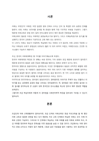 외국어로서의한국어어휘교육론-1