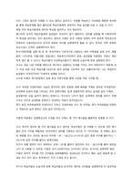 외국어로서의한국어어휘교육론-2