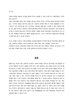 외국어로서의한국어어휘교육론-3