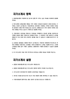 (2023년 농협은행 자기소개서) NH농협은행 자소서 지원하는 지역의 다양한 어려움에 대처하기 위해 신뢰성을 바탕으로 어려움을 극복했거나 중요한 업무 NH농협은행에 지원하게 된 동기와 입행 후 이루고 싶은 목표 경험중에 주도적으로 주위의 변화를 이끌어내고 도전해온 사례-2