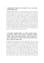 (2023년 농협은행 자기소개서) NH농협은행 자소서 지원하는 지역의 다양한 어려움에 대처하기 위해 신뢰성을 바탕으로 어려움을 극복했거나 중요한 업무 NH농협은행에 지원하게 된 동기와 입행 후 이루고 싶은 목표 경험중에 주도적으로 주위의 변화를 이끌어내고 도전해온 사례-3