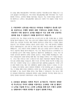 (2023년 농협은행 자기소개서) NH농협은행 자소서 지원하는 지역의 다양한 어려움에 대처하기 위해 신뢰성을 바탕으로 어려움을 극복했거나 중요한 업무 NH농협은행에 지원하게 된 동기와 입행 후 이루고 싶은 목표 경험중에 주도적으로 주위의 변화를 이끌어내고 도전해온 사례-4